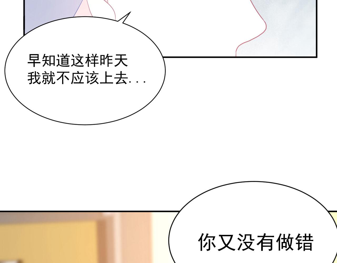 🍔恋爱路线 第18话  如鲠在喉 第27页