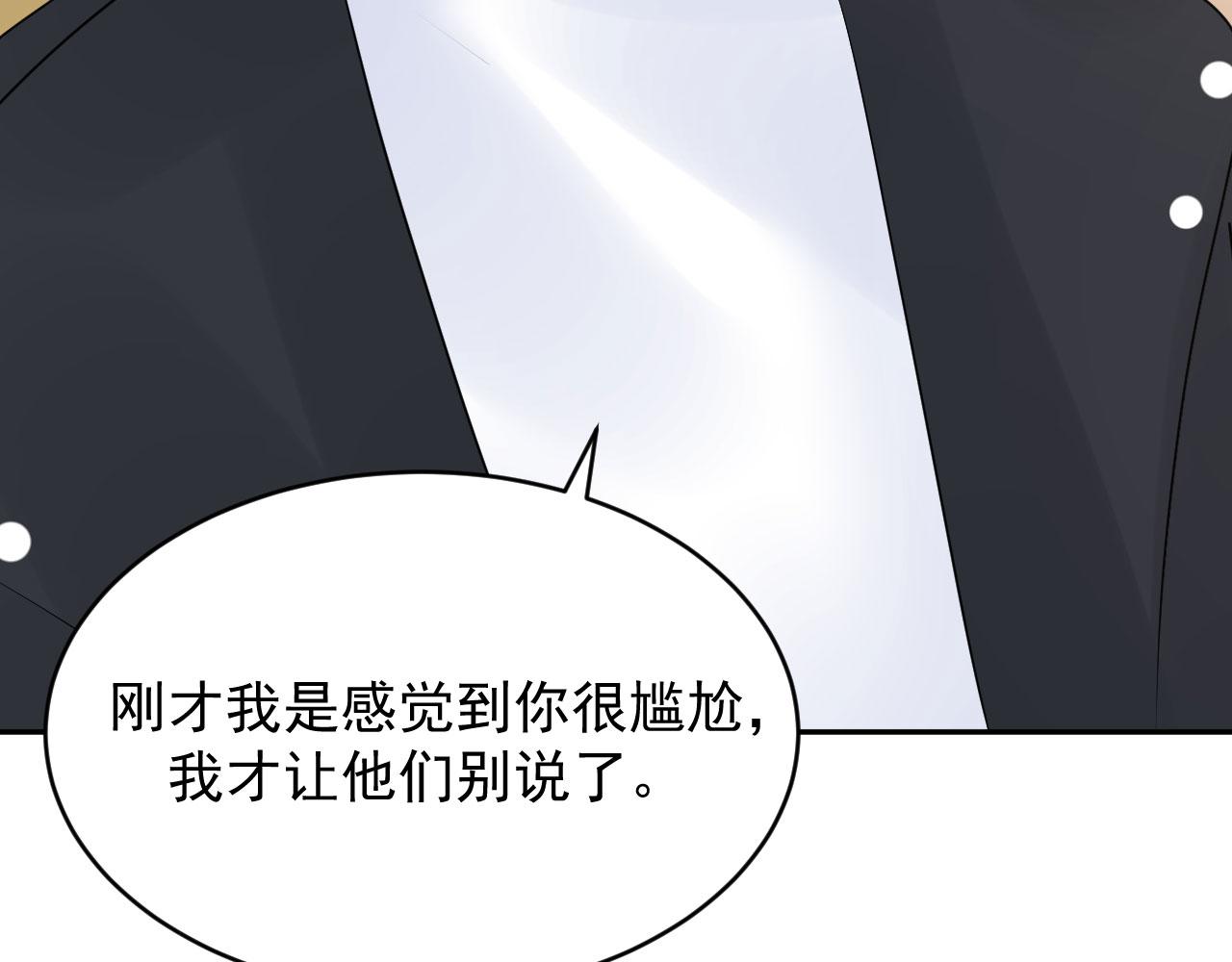 🍔恋爱路线 第18话  如鲠在喉 第30页
