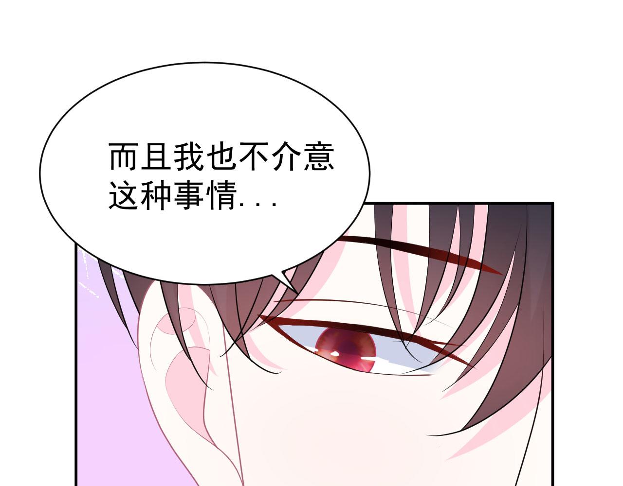 🍔恋爱路线 第18话  如鲠在喉 第32页