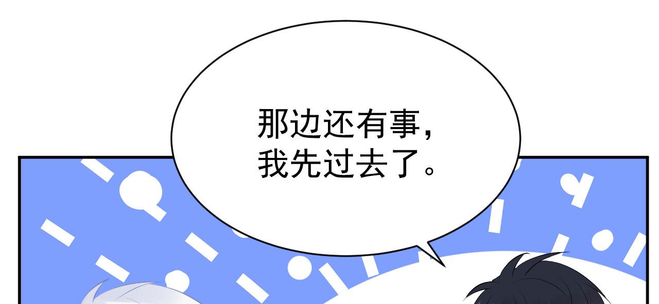 🍔恋爱路线 第18话  如鲠在喉 第35页