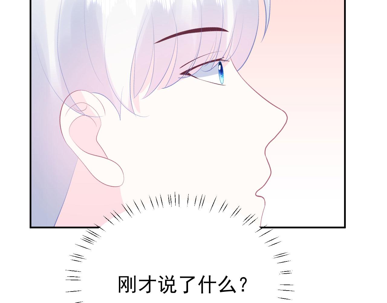 🍔恋爱路线 第18话  如鲠在喉 第38页