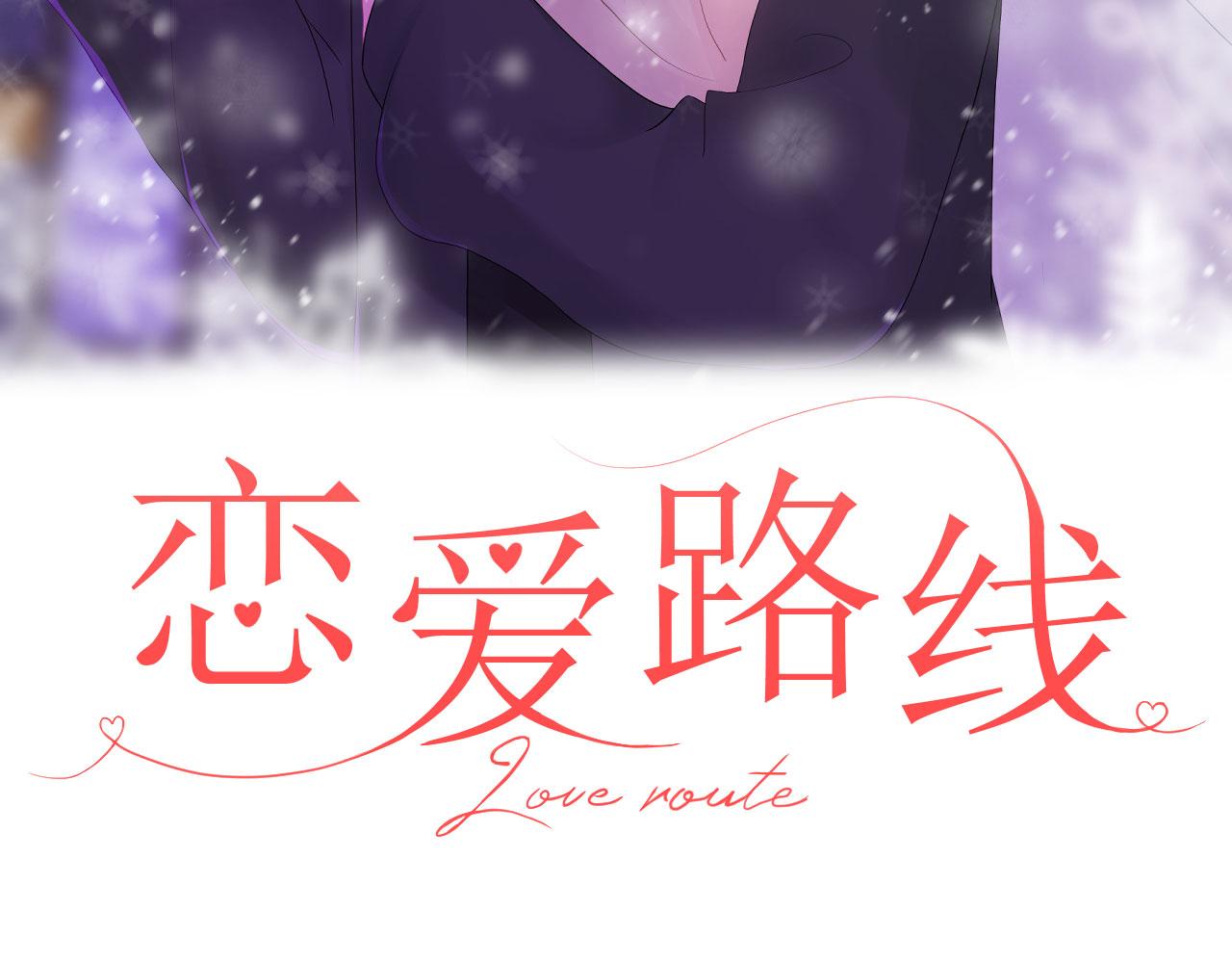 🍔恋爱路线 第18话  如鲠在喉 第42页
