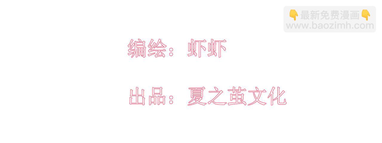 🍔恋爱路线 第18话  如鲠在喉 第43页
