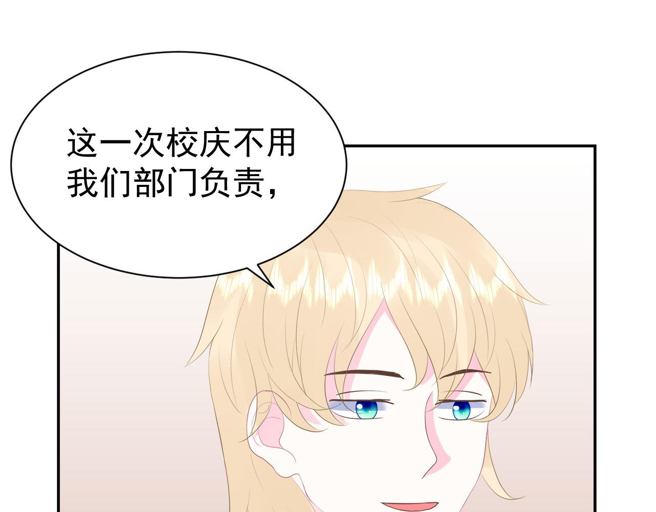 🍔恋爱路线 第18话  如鲠在喉 第44页