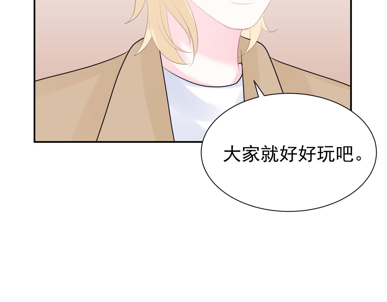 🍔恋爱路线 第18话  如鲠在喉 第45页
