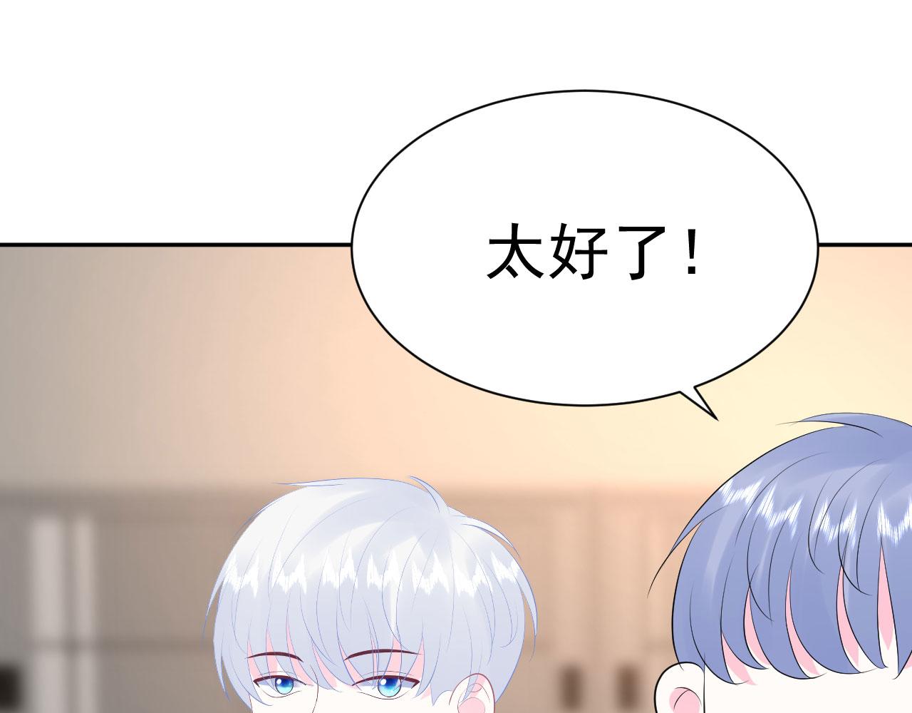 🍔恋爱路线 第18话  如鲠在喉 第47页