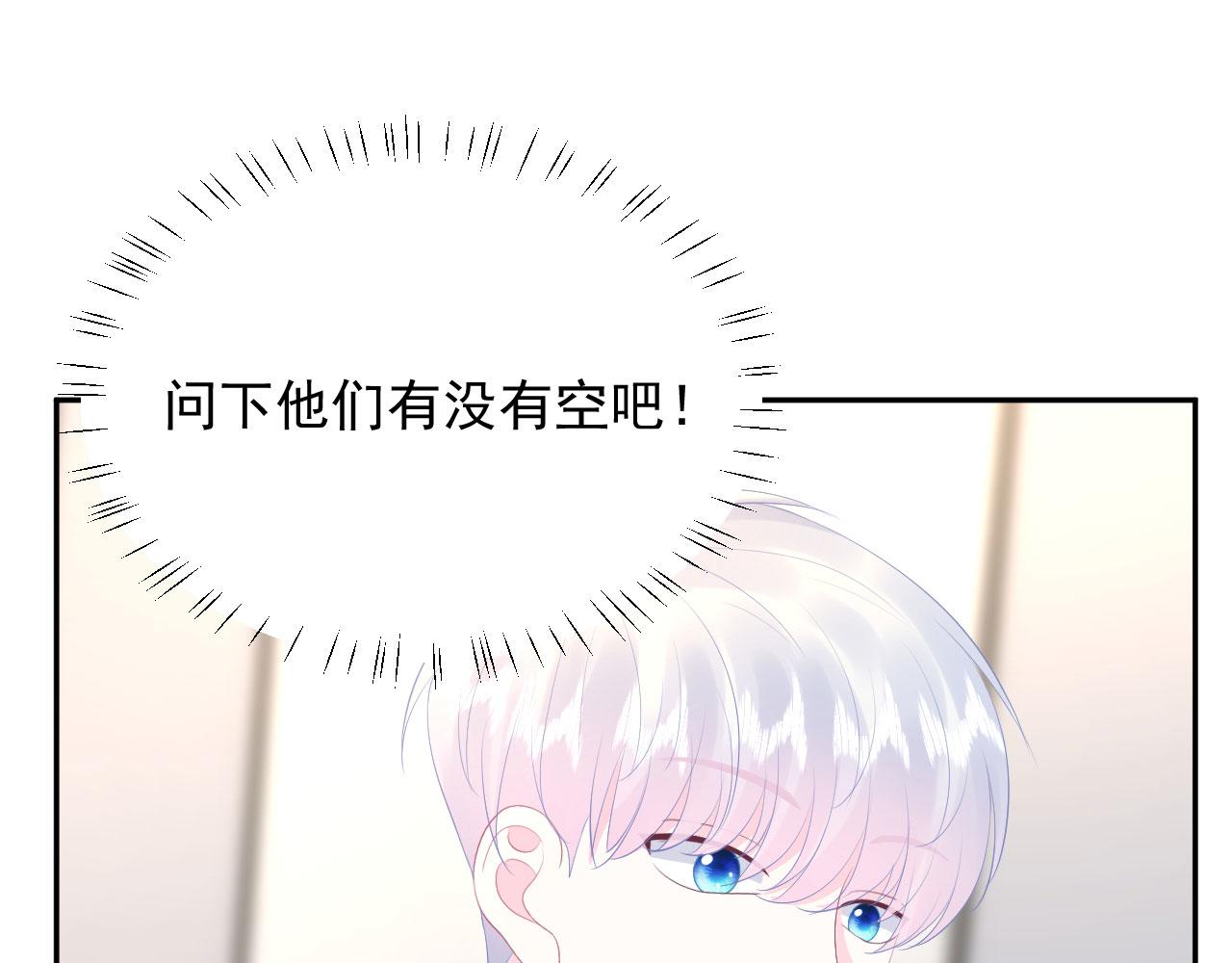 🍔恋爱路线 第18话  如鲠在喉 第50页
