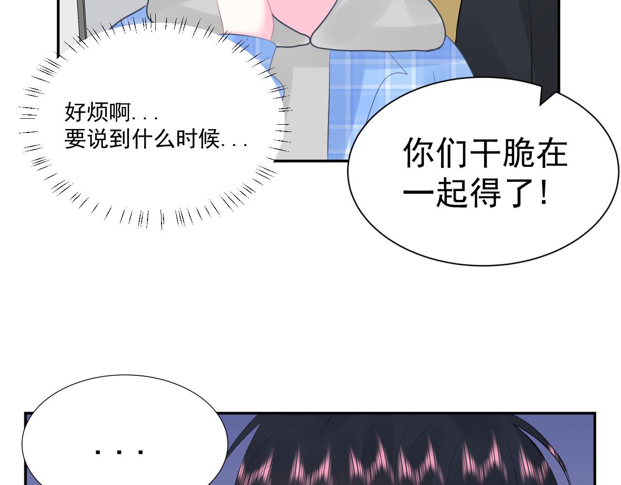 🍔恋爱路线 第18话  如鲠在喉 第8页