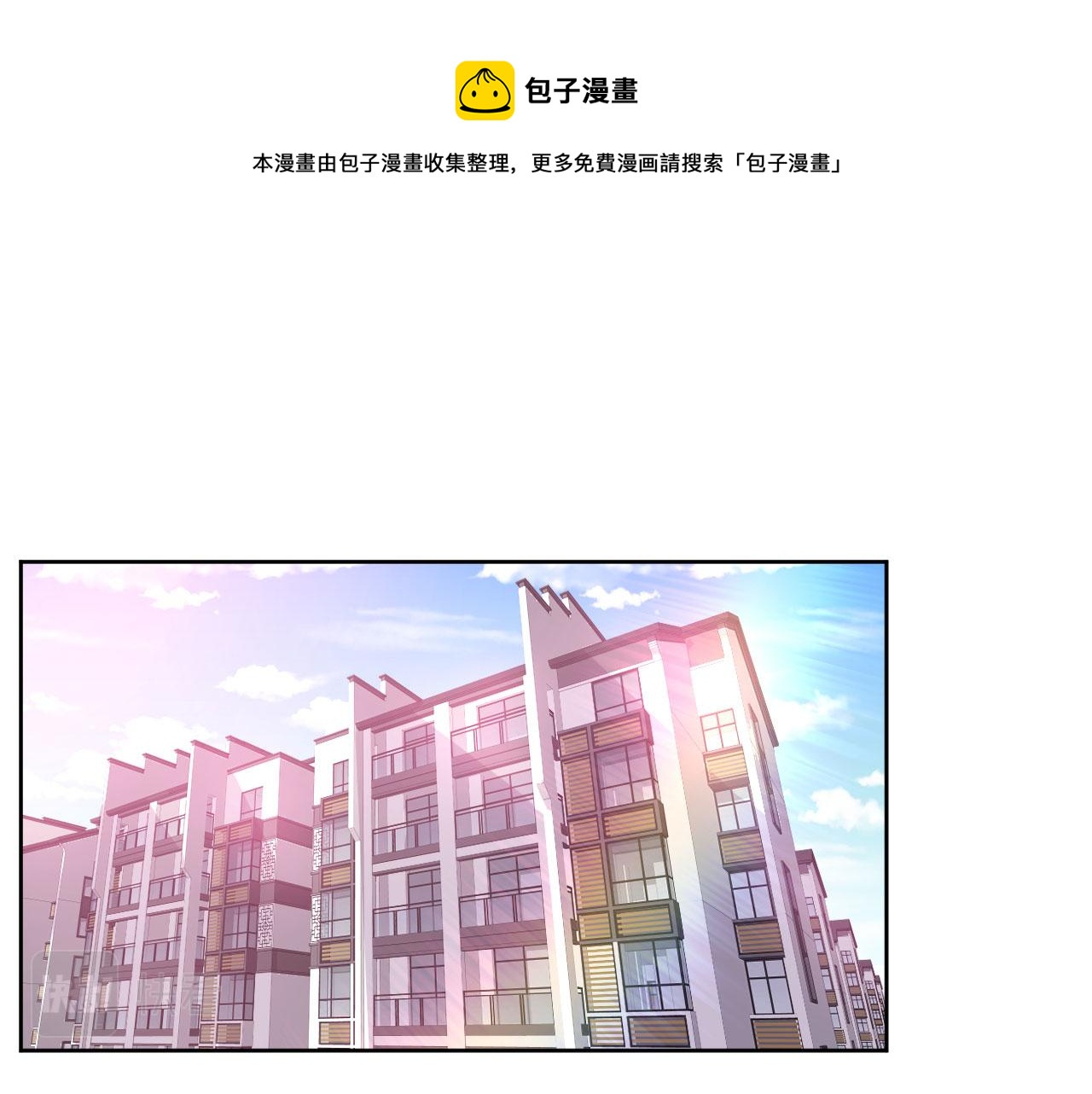 🍔恋爱路线 第2话 清醒之后 第1页