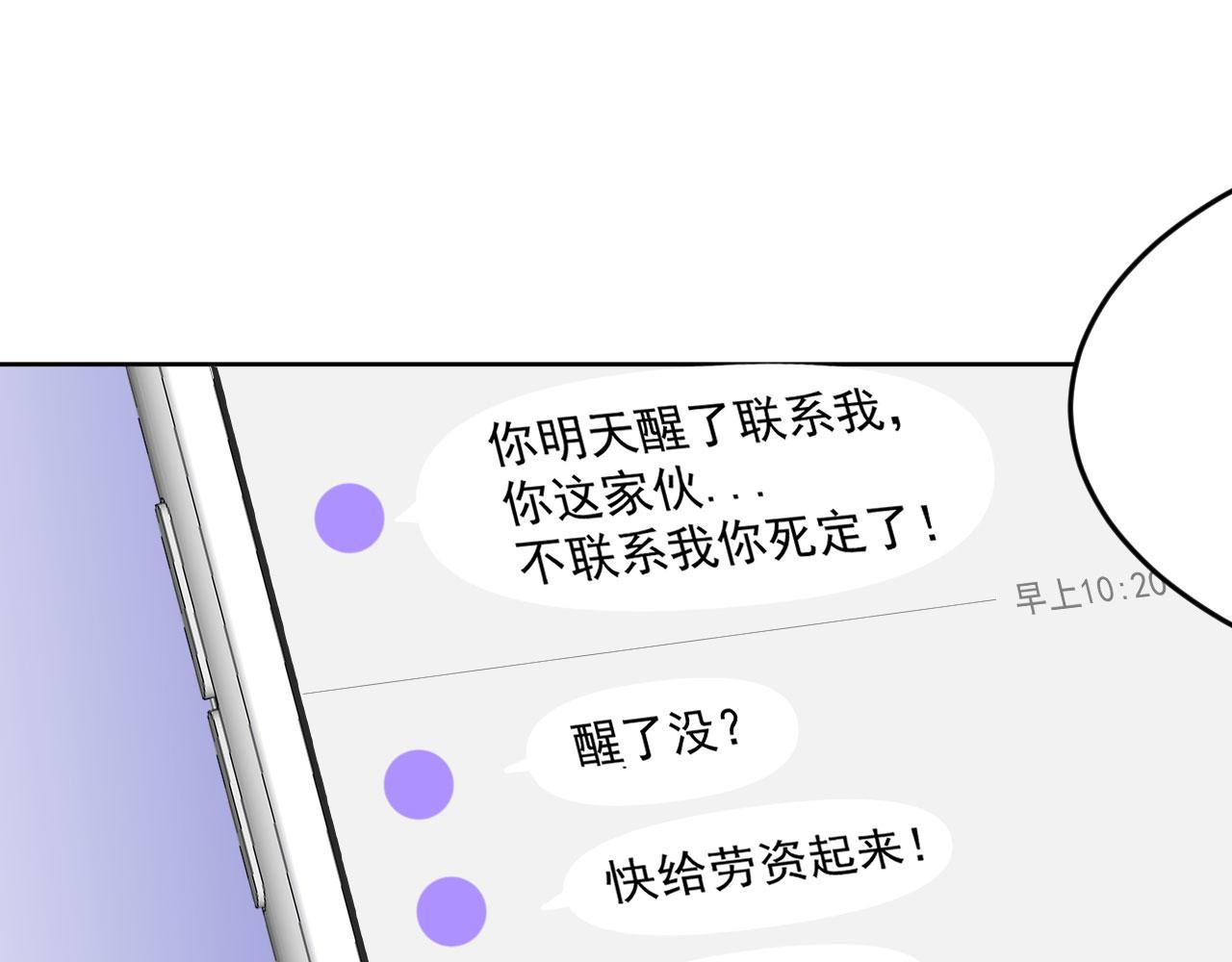 🍔恋爱路线 第2话 清醒之后 第13页