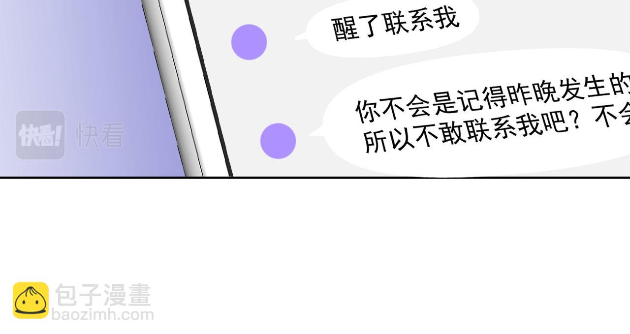 🍔恋爱路线 第2话 清醒之后 第14页