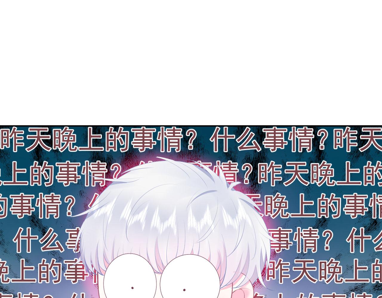 🍔恋爱路线 第2话 清醒之后 第15页