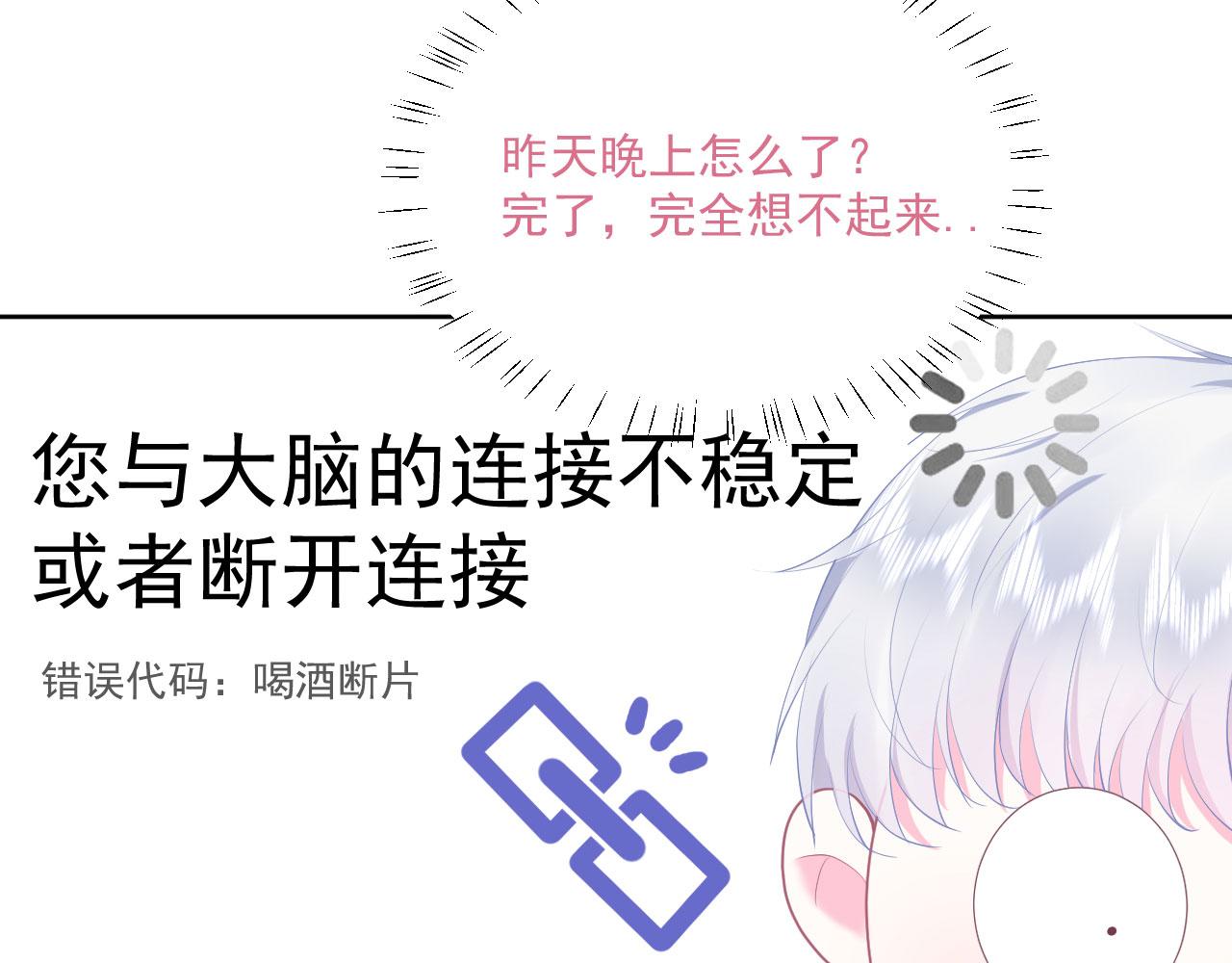 🍔恋爱路线 第2话 清醒之后 第17页
