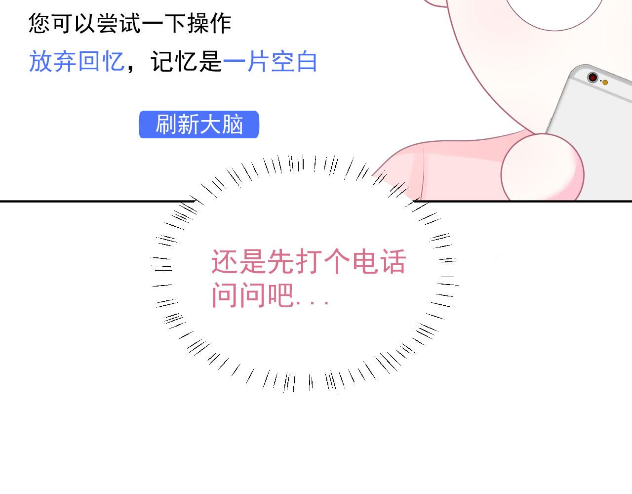 🍔恋爱路线 第2话 清醒之后 第18页