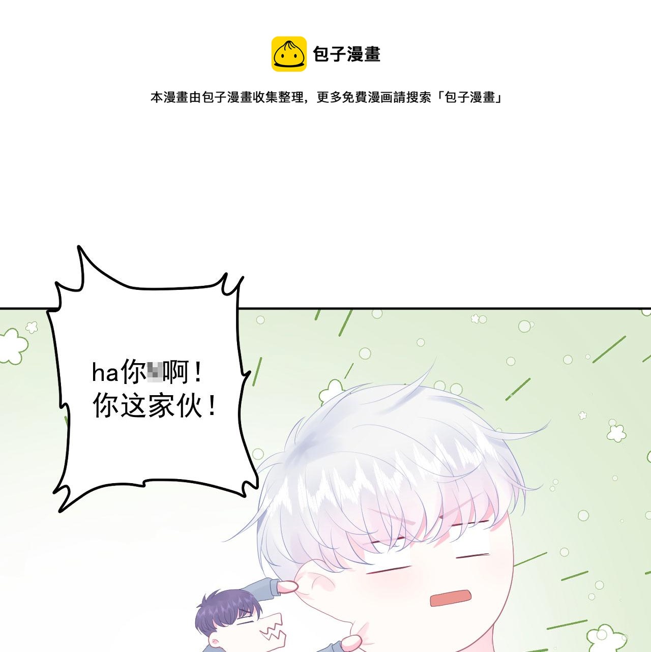 🍔恋爱路线 第2话 清醒之后 第23页