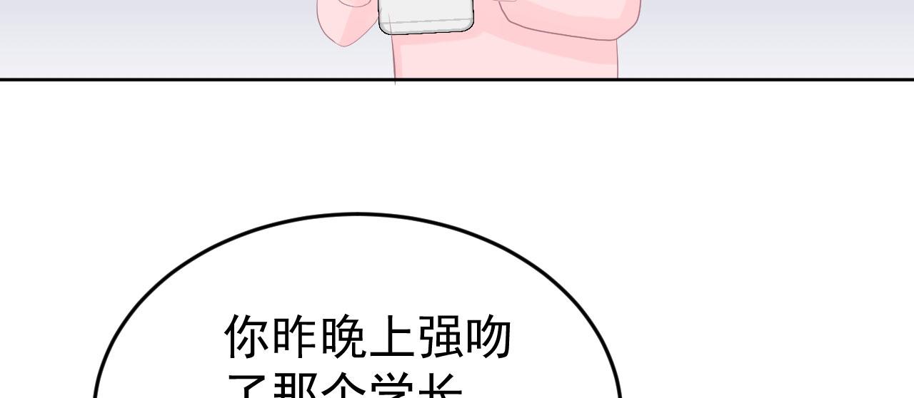 🍔恋爱路线 第2话 清醒之后 第27页