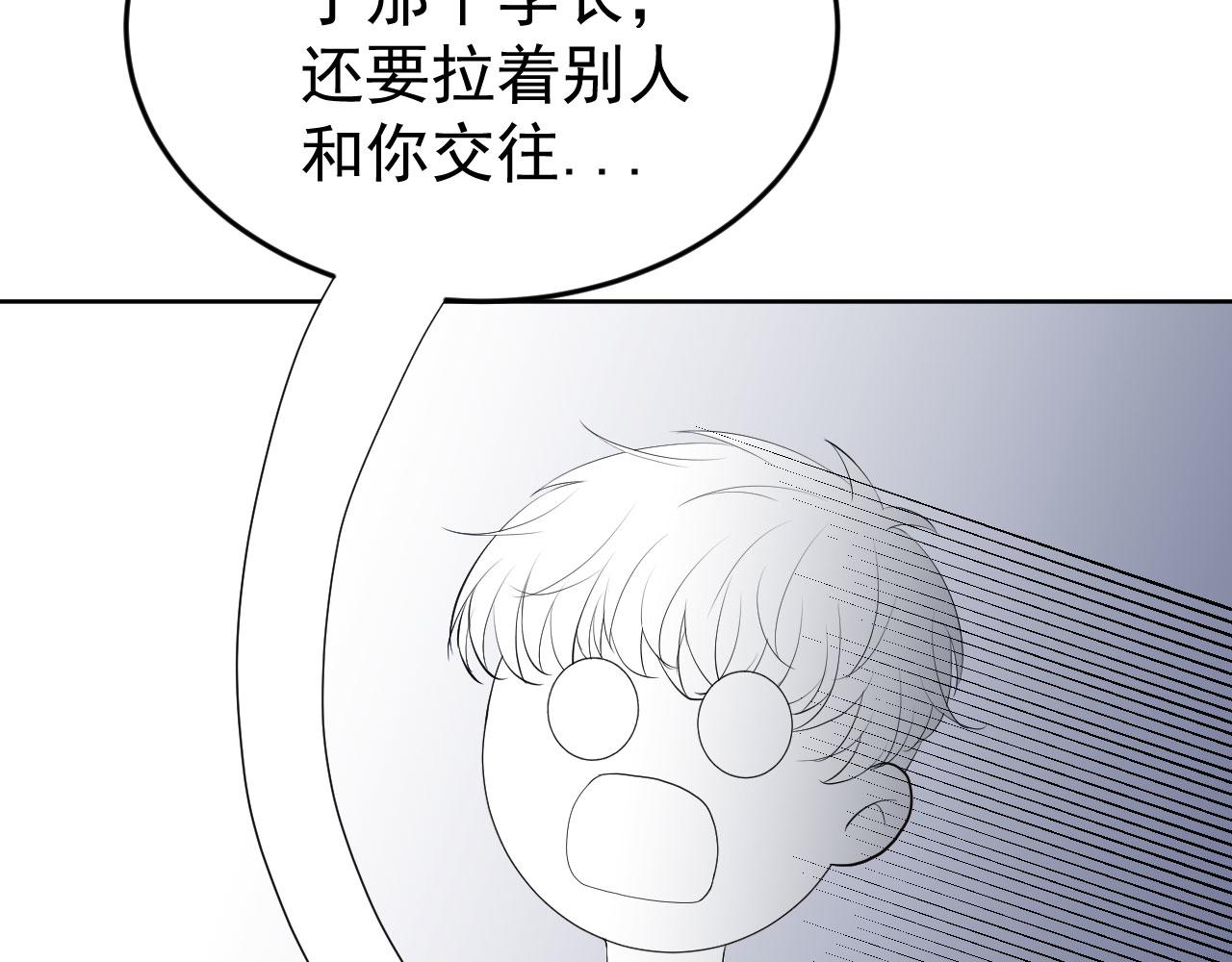 🍔恋爱路线 第2话 清醒之后 第28页