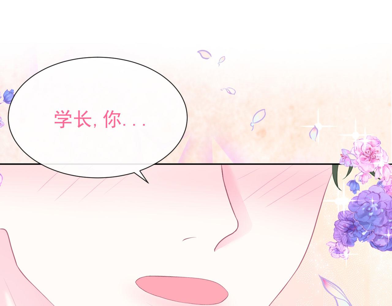 🍔恋爱路线 第2话 清醒之后 第35页
