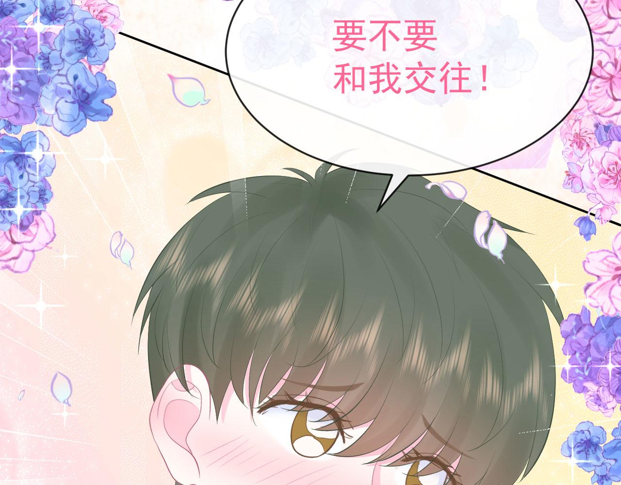 🍔恋爱路线 第2话 清醒之后 第37页