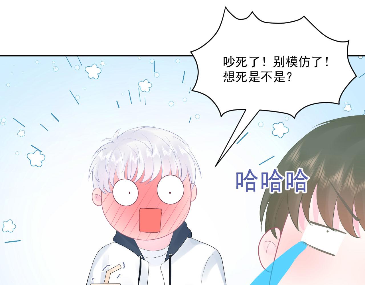 🍔恋爱路线 第2话 清醒之后 第41页