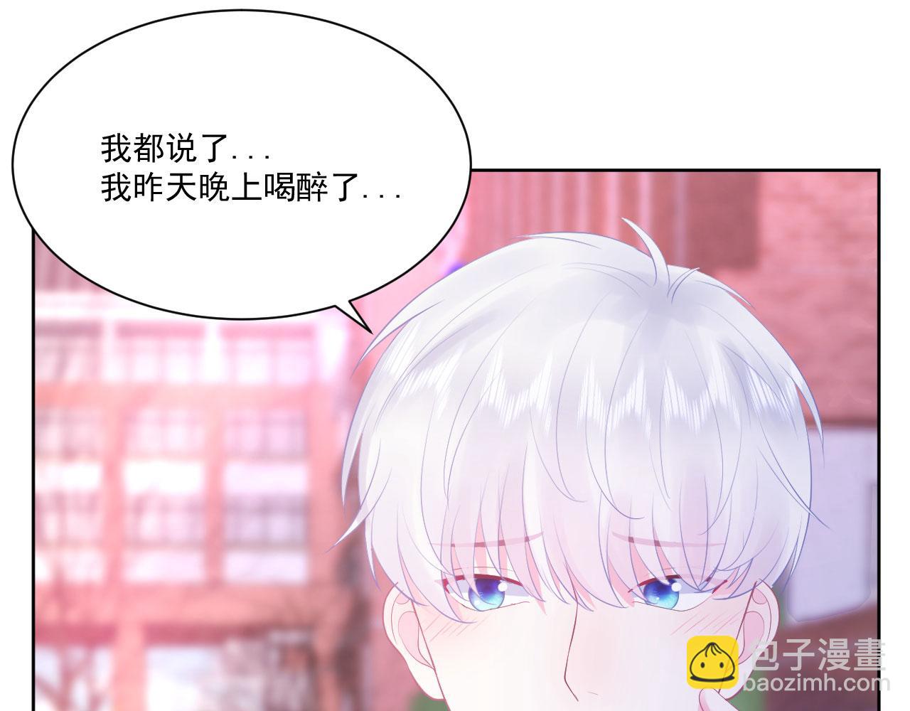 🍔恋爱路线 第2话 清醒之后 第43页