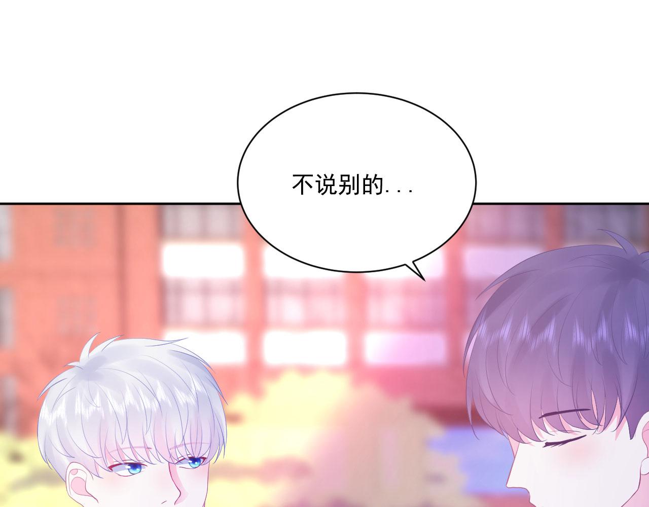 🍔恋爱路线 第2话 清醒之后 第46页