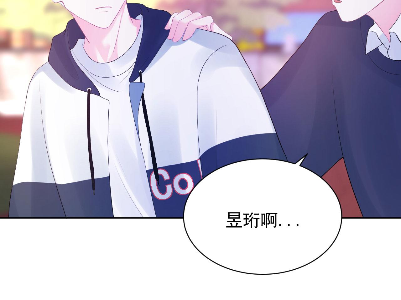 🍔恋爱路线 第2话 清醒之后 第47页