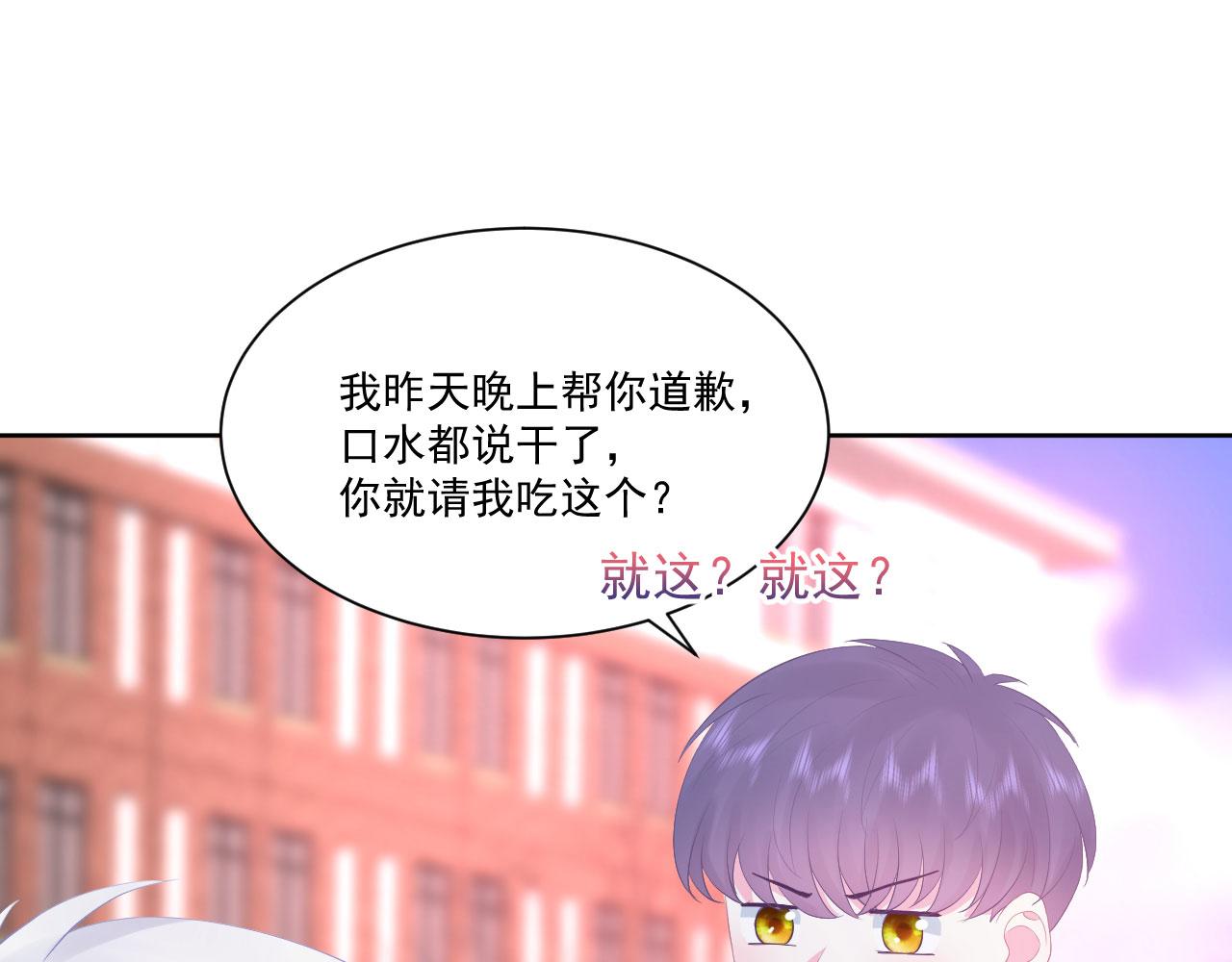 🍔恋爱路线 第2话 清醒之后 第48页
