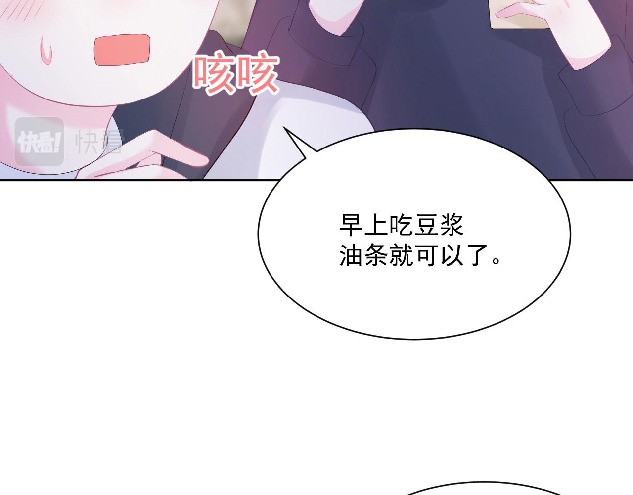 🍔恋爱路线 第2话 清醒之后 第50页