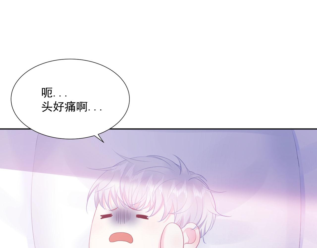 🍔恋爱路线 第2话 清醒之后 第7页