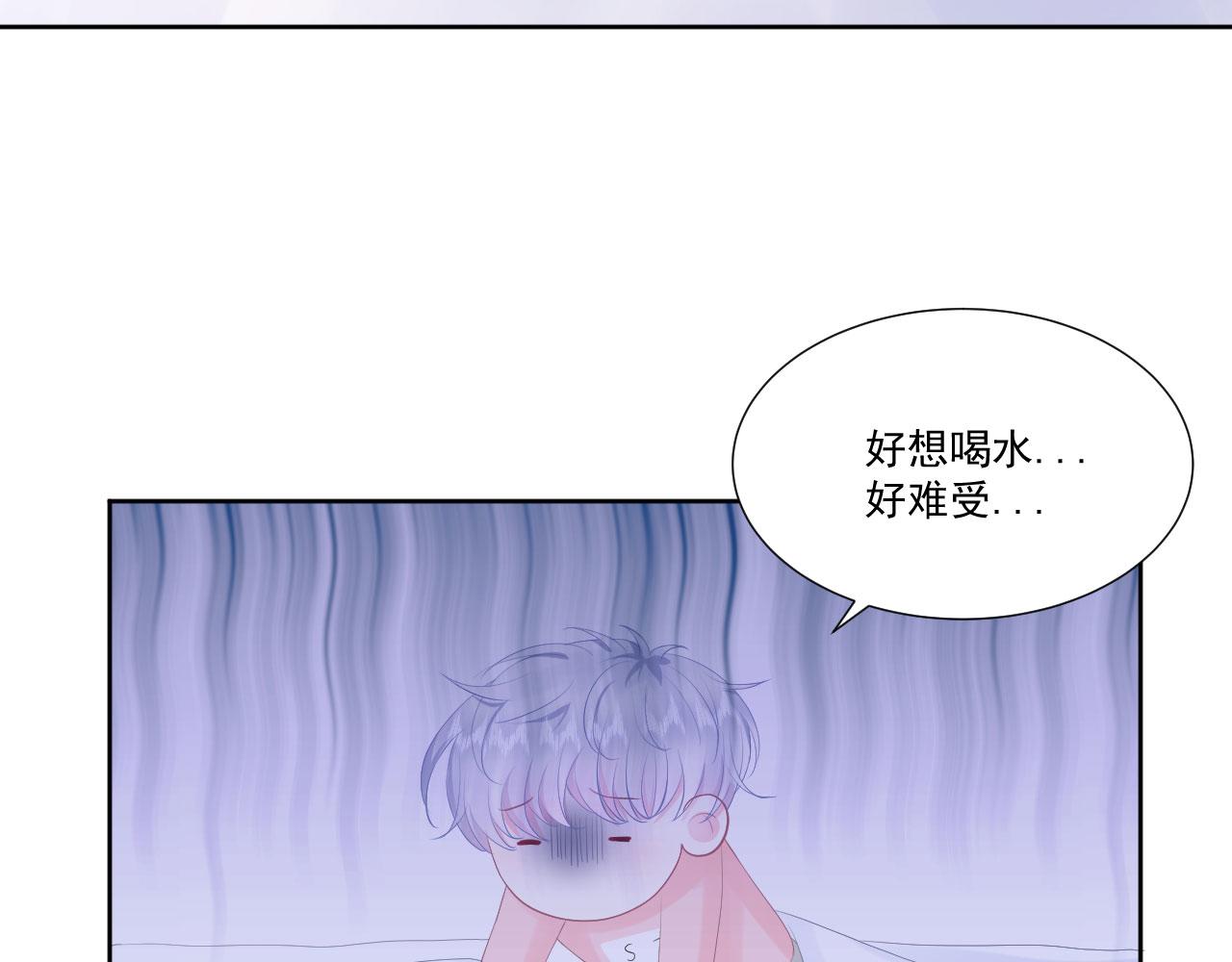 🍔恋爱路线 第2话 清醒之后 第9页