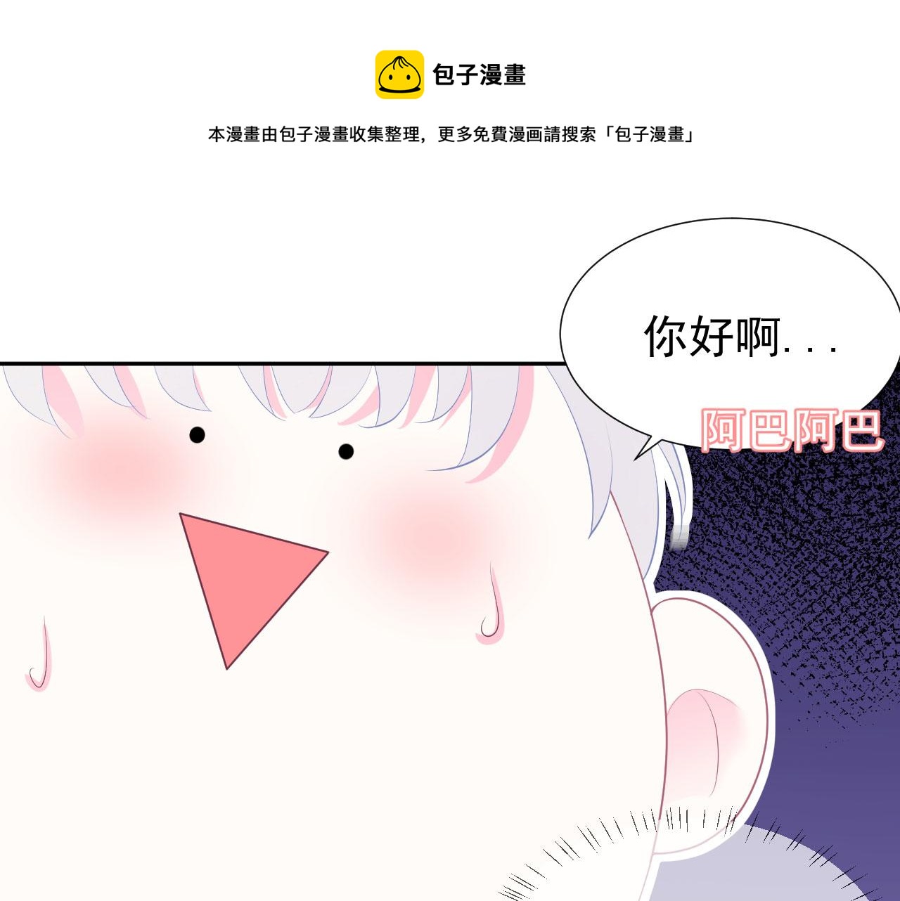 🍔恋爱路线 第4话 他为什么会这样？ 第1页