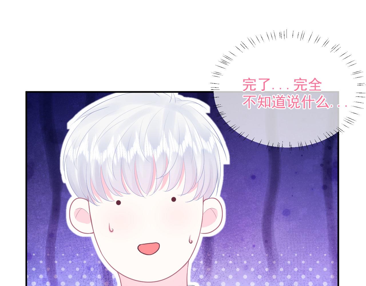 🍔恋爱路线 第4话 他为什么会这样？ 第14页