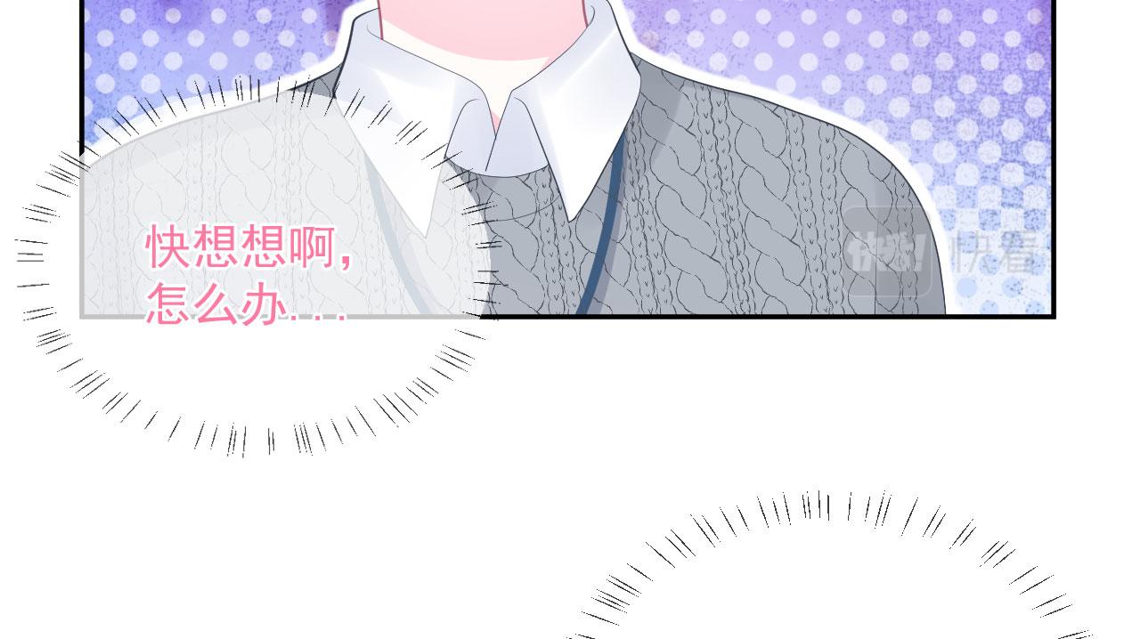 🍔恋爱路线 第4话 他为什么会这样？ 第15页