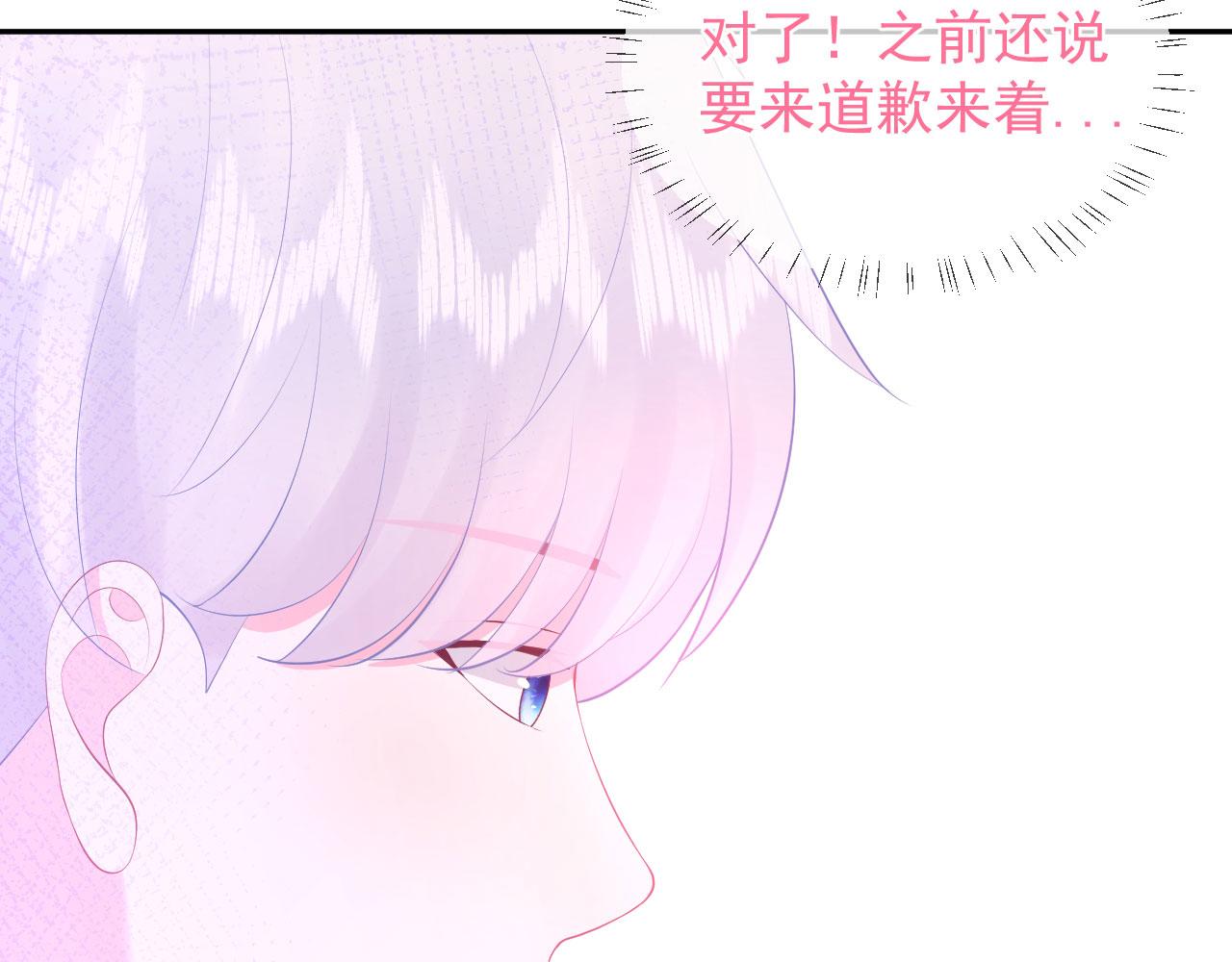 🍔恋爱路线 第4话 他为什么会这样？ 第16页