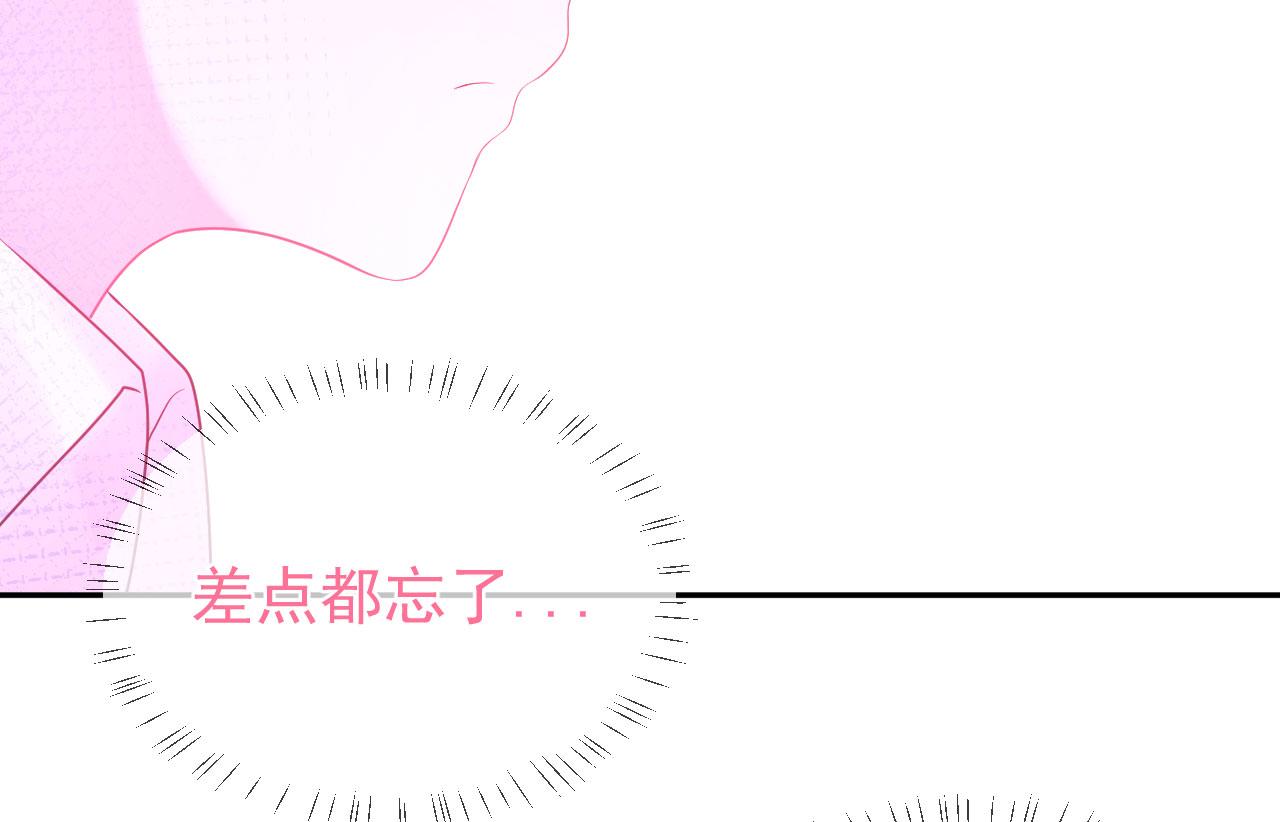 🍔恋爱路线 第4话 他为什么会这样？ 第17页