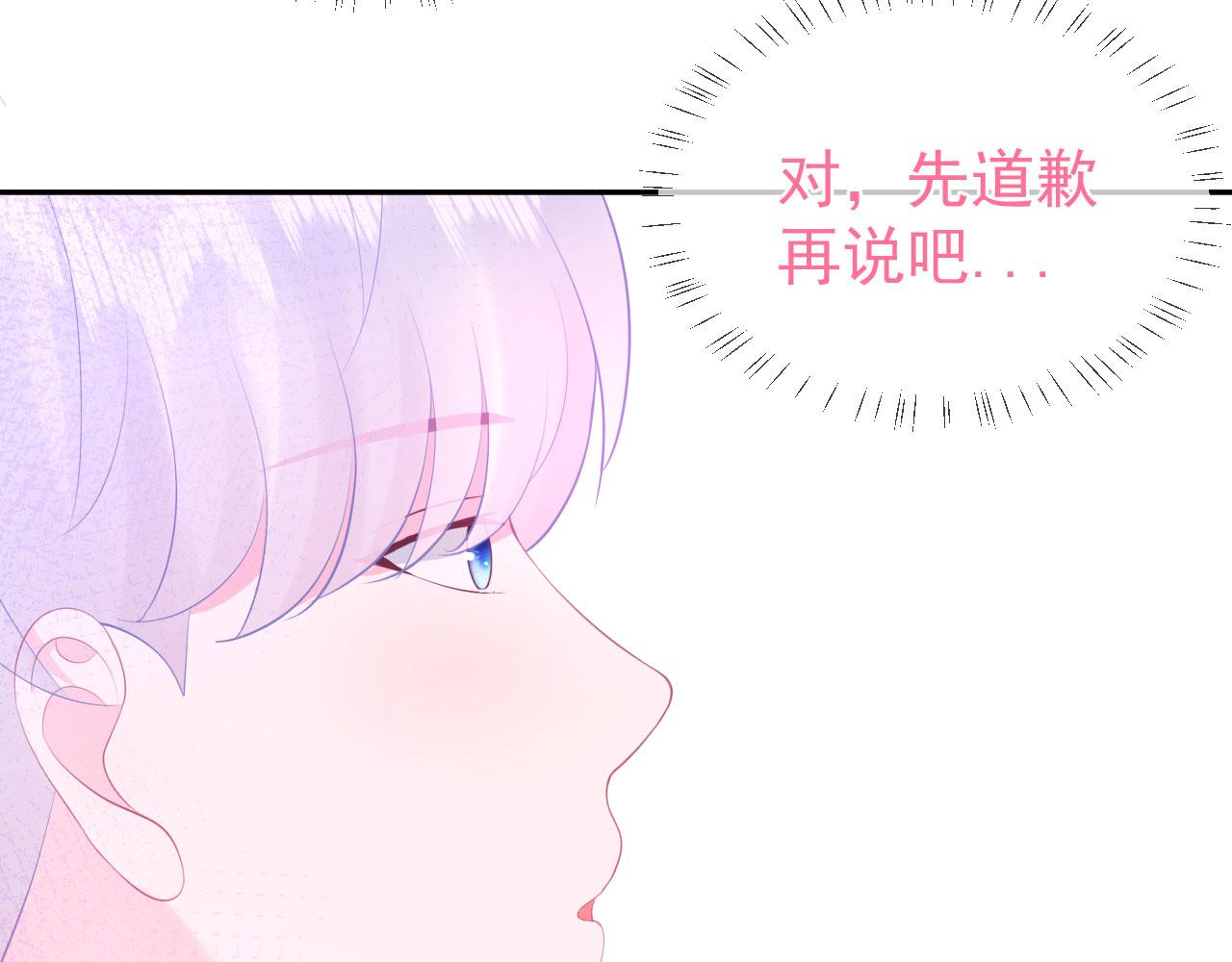 🍔恋爱路线 第4话 他为什么会这样？ 第18页