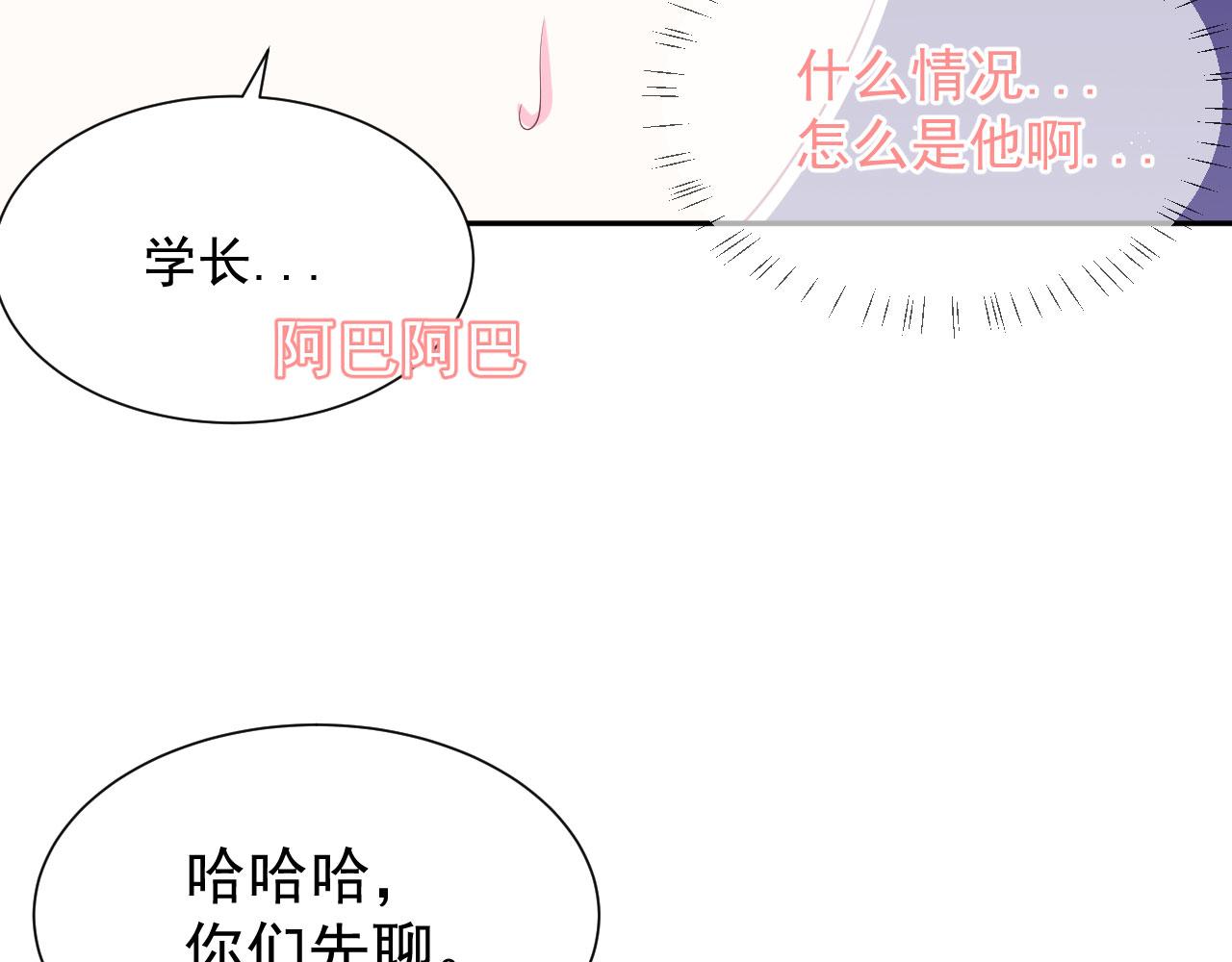 🍔恋爱路线 第4话 他为什么会这样？ 第2页