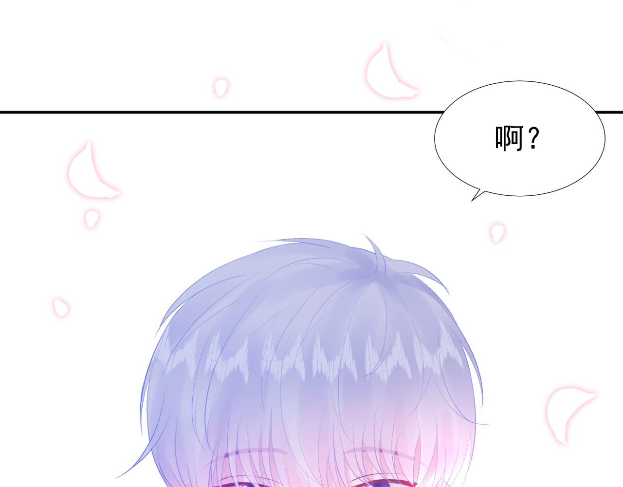 🍔恋爱路线 第4话 他为什么会这样？ 第21页