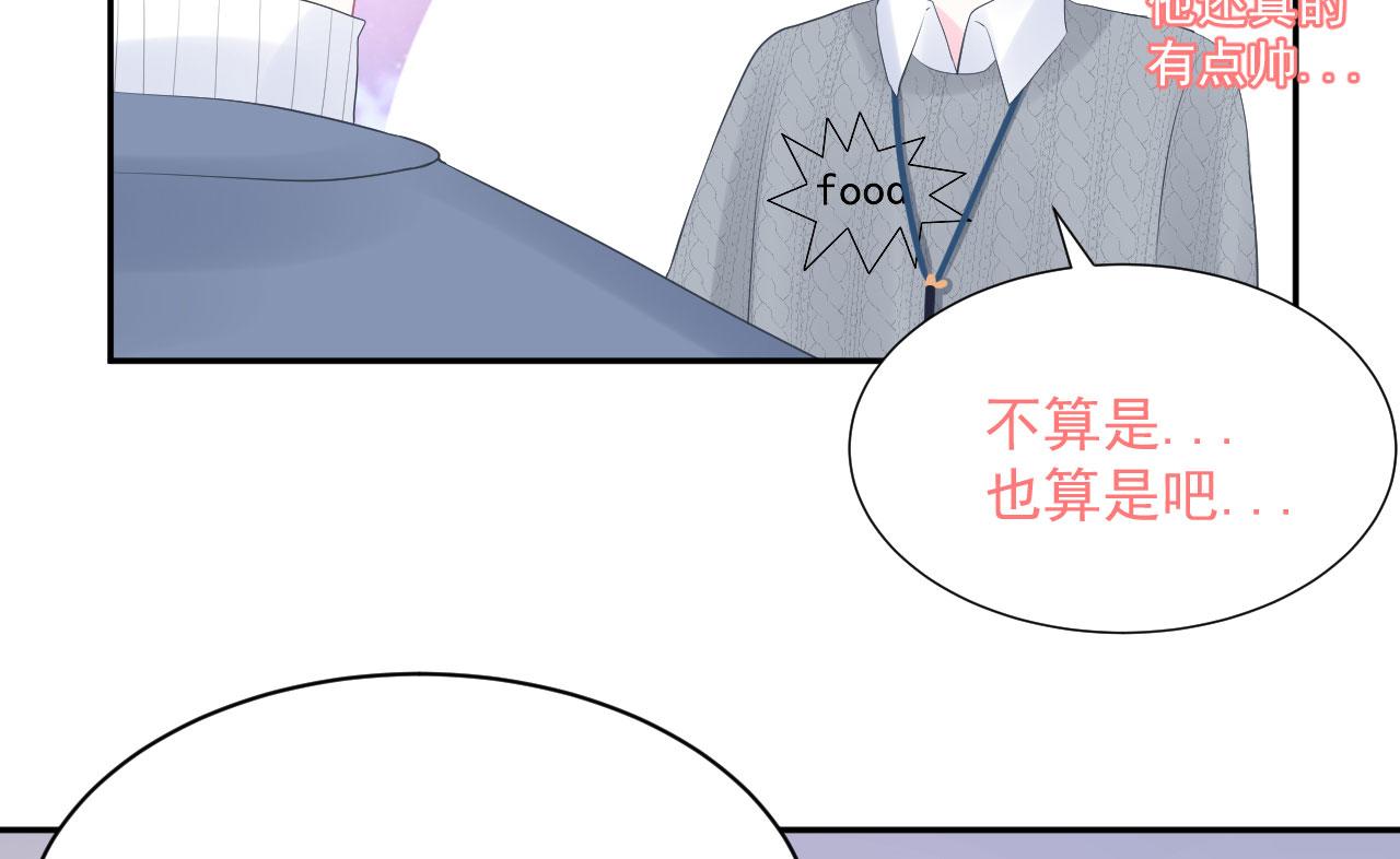 🍔恋爱路线 第4话 他为什么会这样？ 第29页