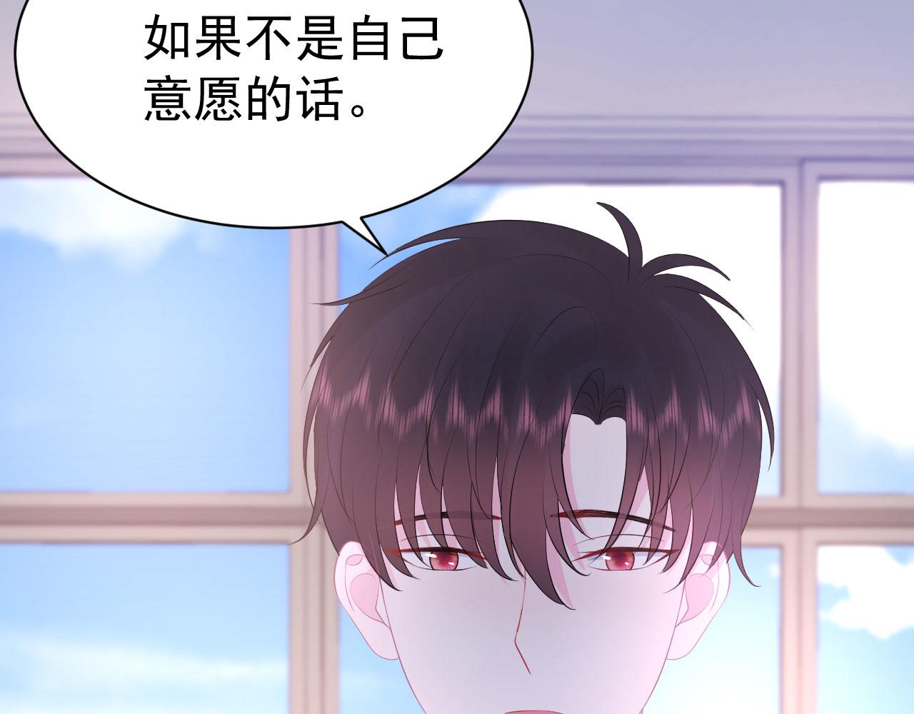 🍔恋爱路线 第4话 他为什么会这样？ 第30页
