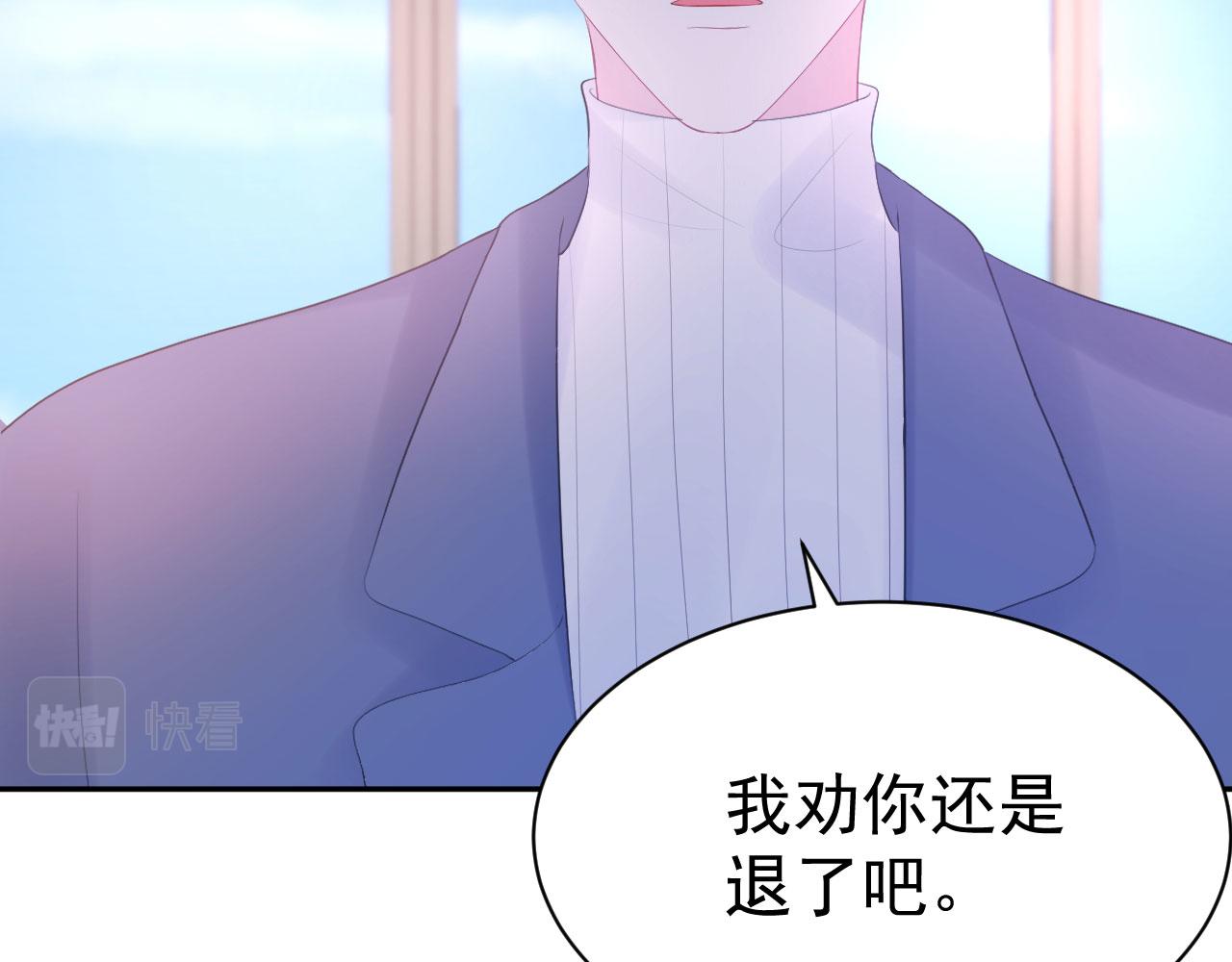 🍔恋爱路线 第4话 他为什么会这样？ 第31页