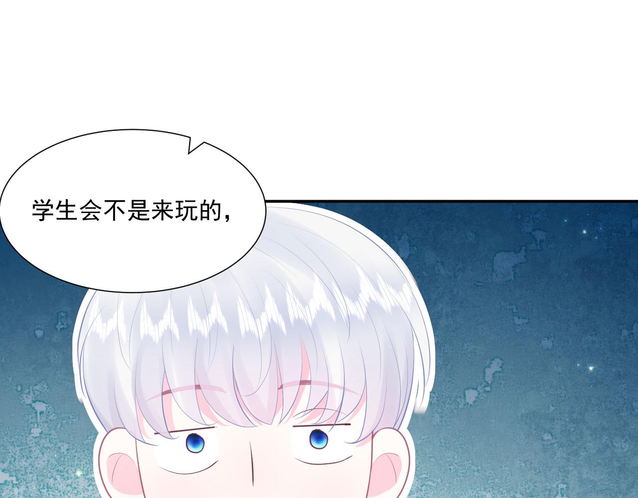 🍔恋爱路线 第4话 他为什么会这样？ 第33页