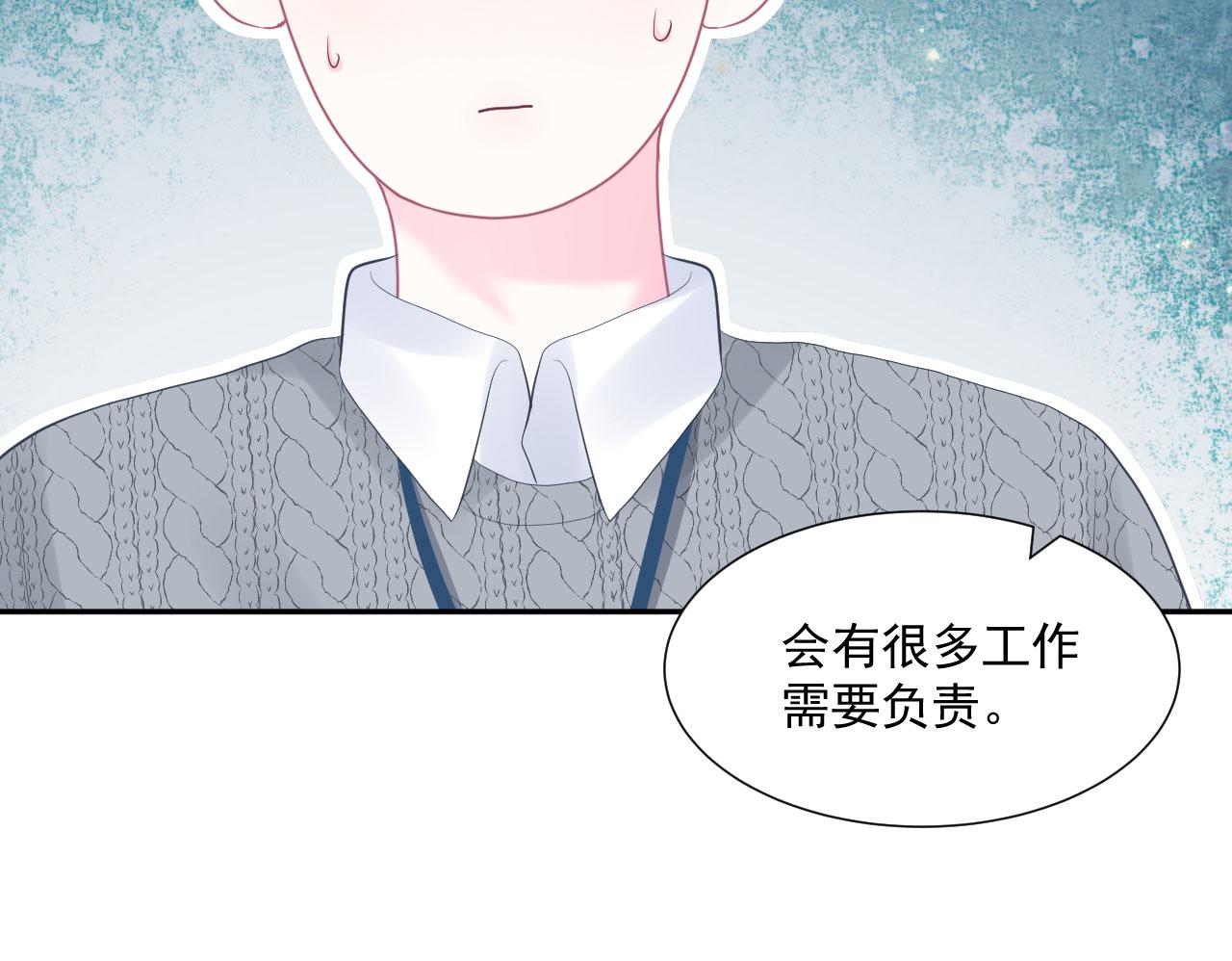 🍔恋爱路线 第4话 他为什么会这样？ 第34页