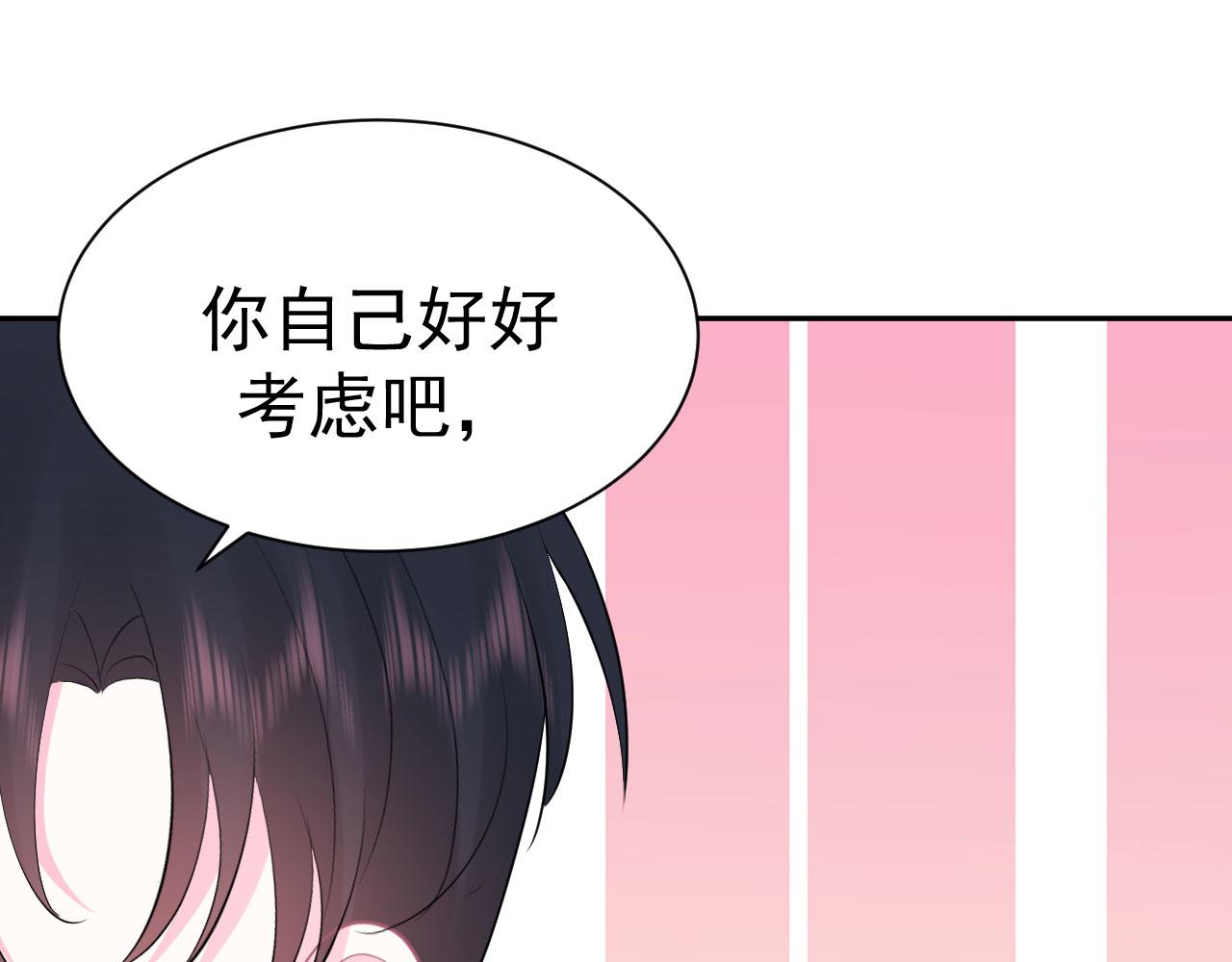 🍔恋爱路线 第4话 他为什么会这样？ 第35页