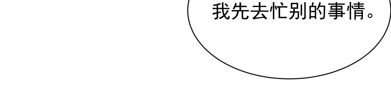 🍔恋爱路线 第4话 他为什么会这样？ 第37页