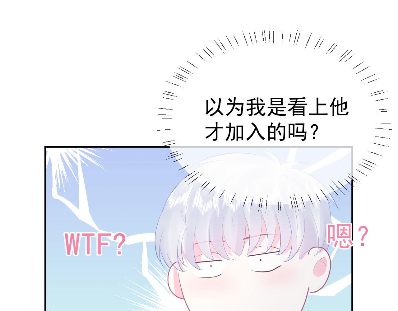 🍔恋爱路线 第4话 他为什么会这样？ 第38页