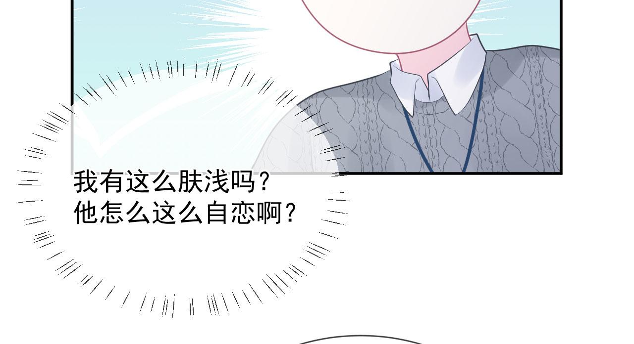 🍔恋爱路线 第4话 他为什么会这样？ 第39页