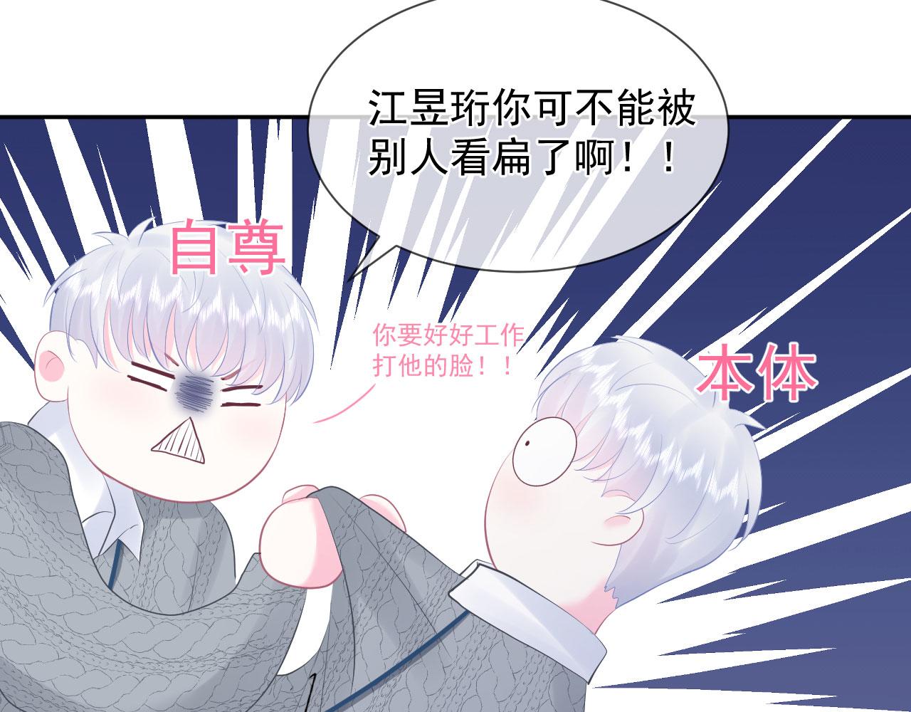 🍔恋爱路线 第4话 他为什么会这样？ 第40页
