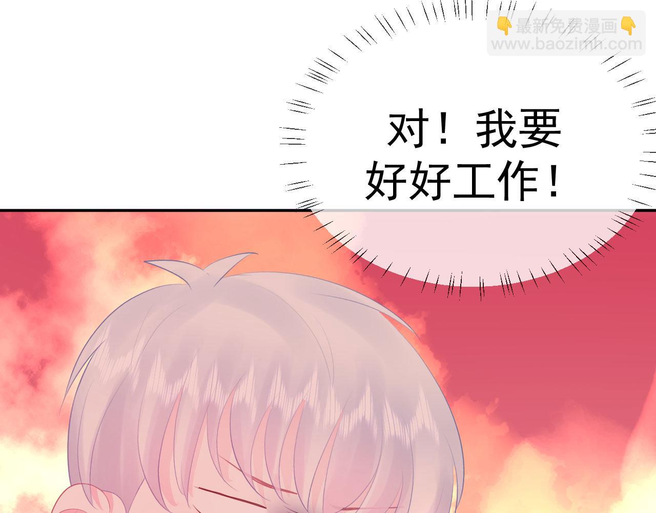🍔恋爱路线 第4话 他为什么会这样？ 第43页